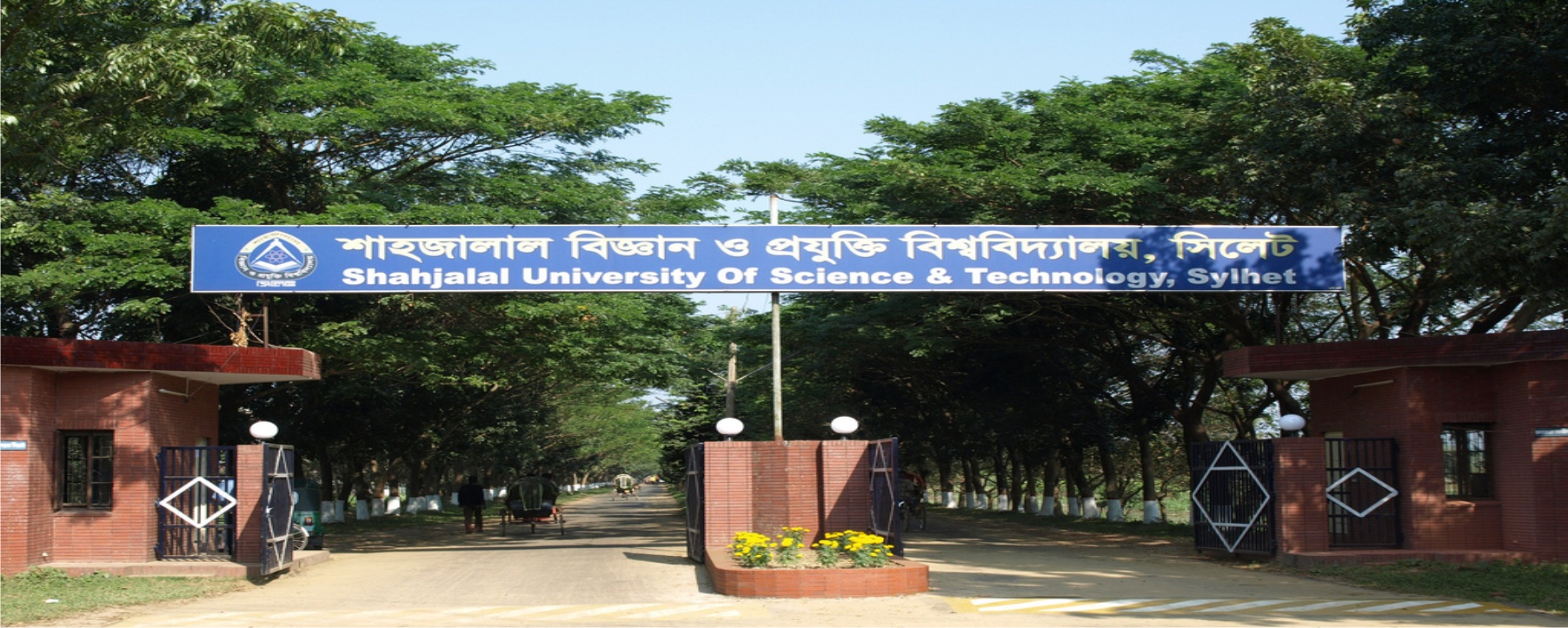 Shahjalal University of Science and Technology (SUST)